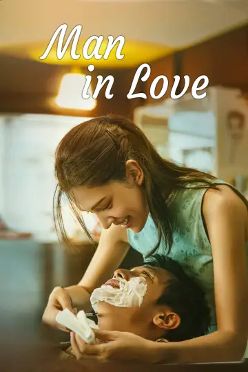 Poster to the movie "Man in Love" #1076809