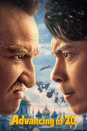 Poster to the movie "Advancing of ZQ" #1057569