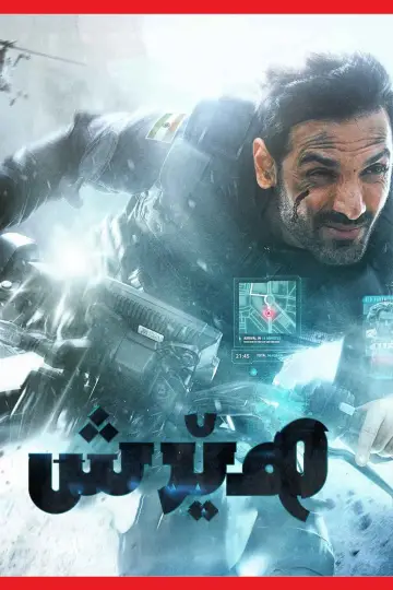 Poster to the movie "Attack" #676693