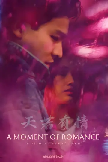 Poster to the movie "A Moment of Romance" #867651