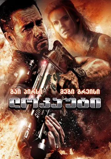Poster to the movie "Lockout" #1200155