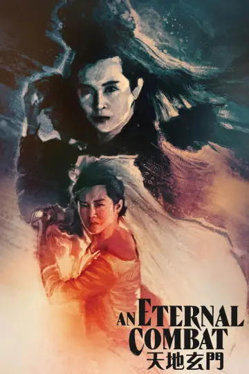 Poster to the movie "An Eternal Combat" #1060658