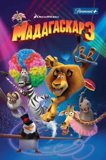 Poster to the movie "Madagascar 3: Europe