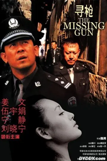 Poster to the movie "The Missing Gun" #980375