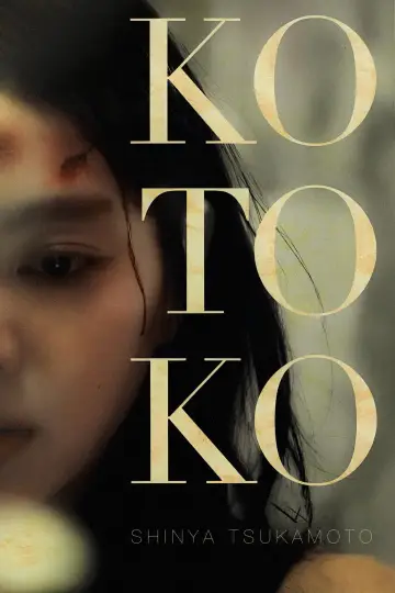 Poster to the movie "Kotoko" #1048586