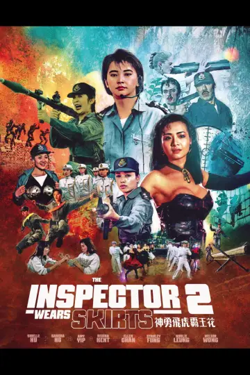 Poster to the movie "The Inspector Wears Skirts II" #948441