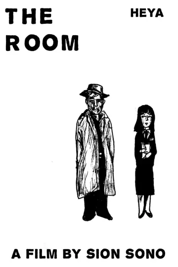 Poster to the movie "The Room" #890231