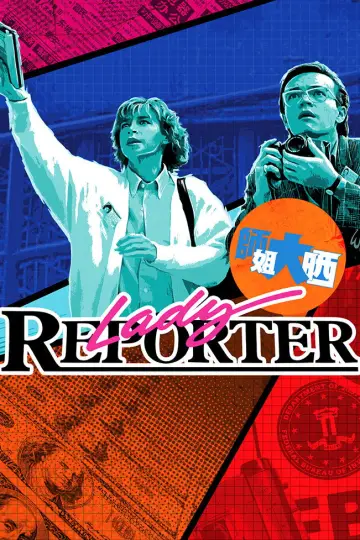 Poster to the movie "Lady Reporter" #1098550