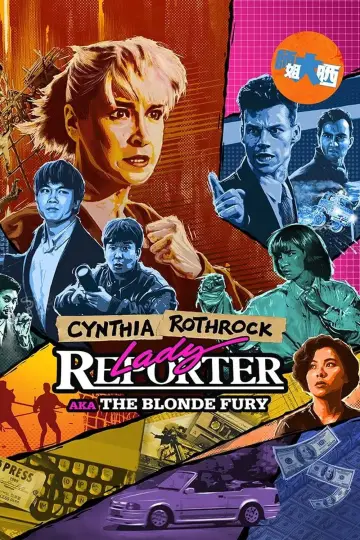 Poster to the movie "Lady Reporter" #1098555