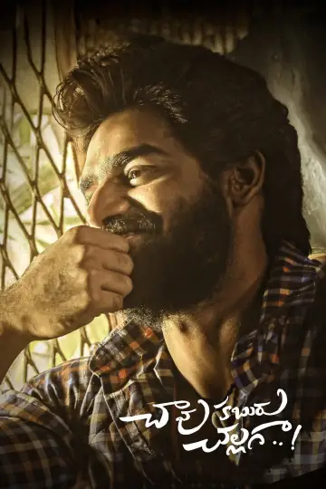 Poster to the movie "Chaavu Kaburu Challaga" #1149712