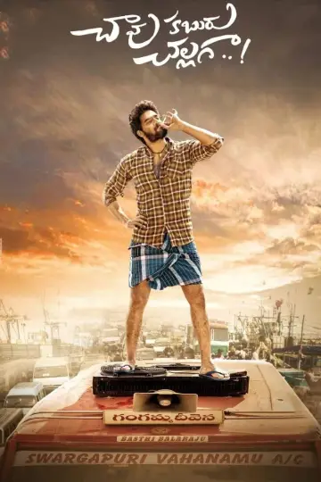 Poster to the movie "Chaavu Kaburu Challaga" #1149713