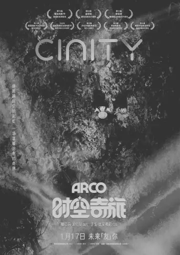 Poster to the movie "Arco" #1193008