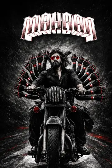 Poster to the movie "Mahaan" #1651905