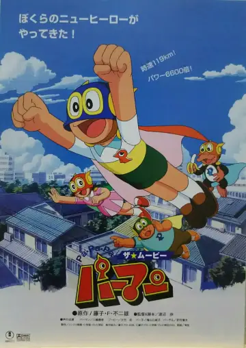 Poster to the movie "Pa-Pa-Pa the Movie: Perman" #1621589