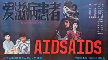 Backdrop to the movie "The Persons Suffering from AIDS" #1163810