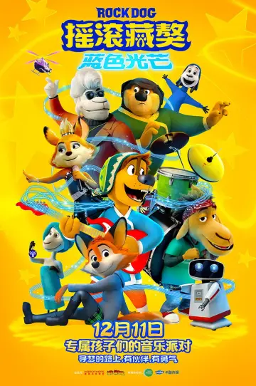 Poster to the movie "Rock Dog 2: Rock Around the Park" #1012318
