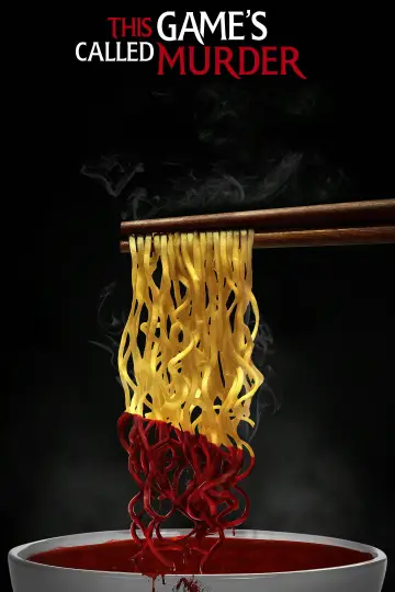 Poster to the movie "This Game