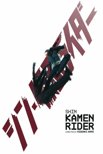 Poster to the movie "Shin Kamen Rider" #30345