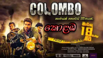 Backdrop to the movie "Colombo" #1157363