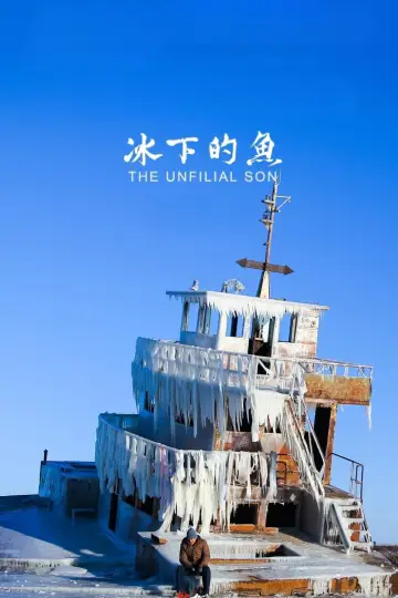 Poster to the movie "Fish Under the Ice" #1117819