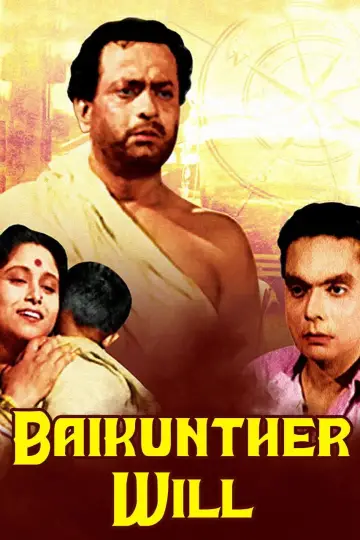 Poster to the movie "Premrog" #1157720