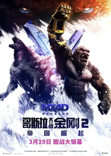 Poster to the movie "Godzilla x Kong: The New Empire" #565775