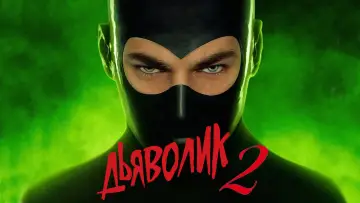 Backdrop to the movie "Diabolik: Ginko Attacks!" #308453