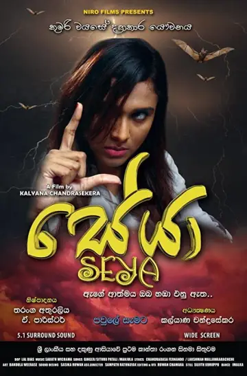 Poster to the movie "Seya" #970594