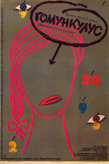 Homunculus (1988)