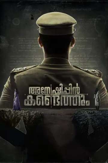 Poster to the movie "Anweshippin Kandethum" #191553