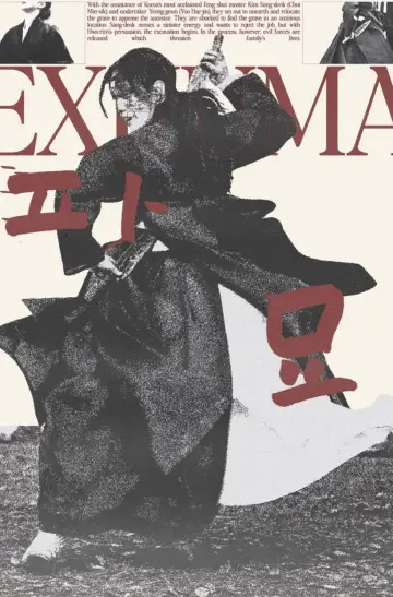 Poster to the movie "Exhuma" #1179802