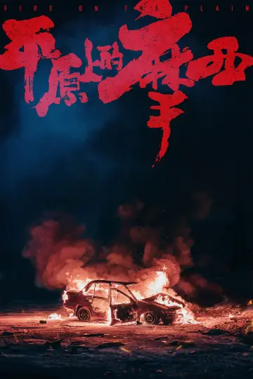 Poster to the movie "Fire on the Plain" #976151