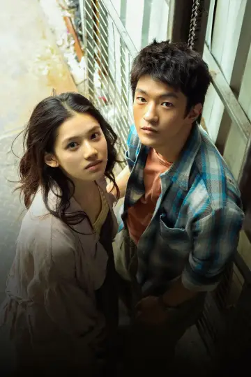 Poster to the movie "Love Will Tear Us Apart" #1571360