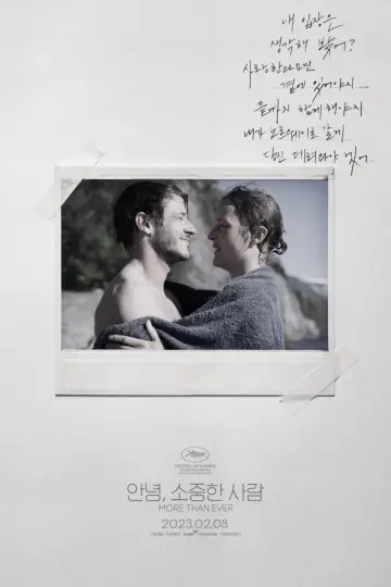 Poster to the movie "More Than Ever" #1202917