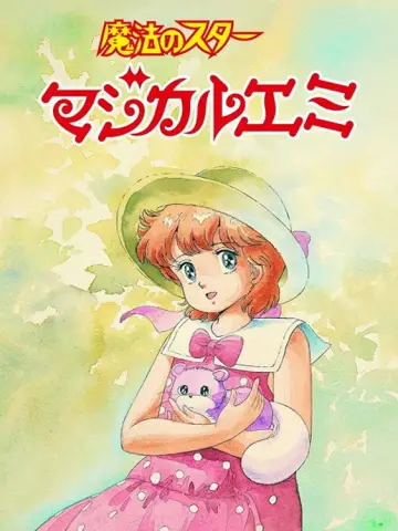 Poster to the movie "Mahō no Star Magical Emi: Semishigure" #1620554