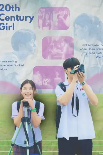 Poster to the movie "20th Century Girl" #1207575