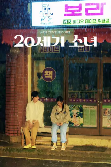 Poster to the movie "20th Century Girl" #748101