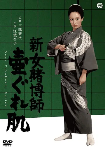 The Woman Gambler's Tenth Game poster