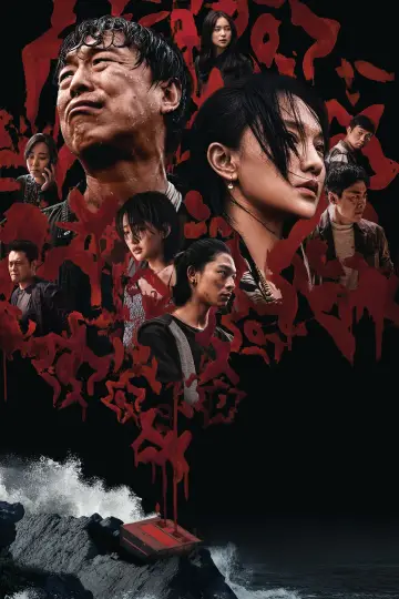 Poster to the movie "Across the Furious Sea" #373596