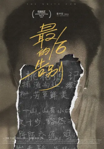 The Last Farewell poster