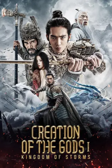 Poster to the movie "Creation of the Gods I: Kingdom of Storms" #679657