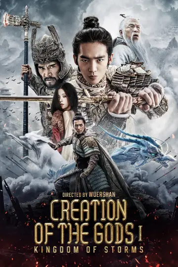Poster to the movie "Creation of the Gods I: Kingdom of Storms" #679660