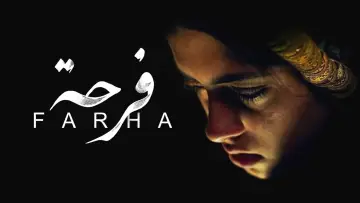 Backdrop to the movie "Farha" #1101605
