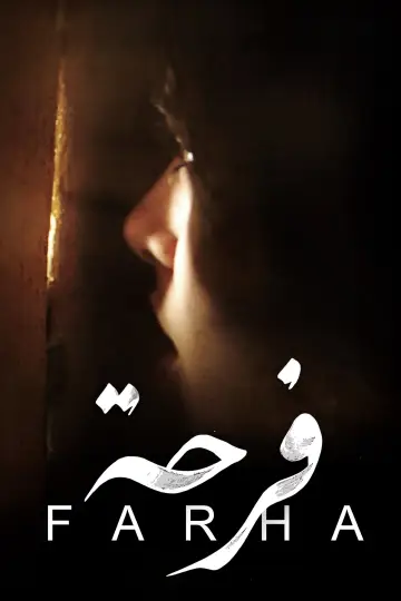 Poster to the movie "Farha" #1101612