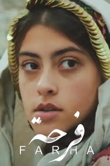 Poster to the movie "Farha" #1101613