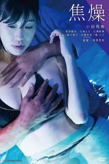 Poster to the movie "Anticipation" #950338