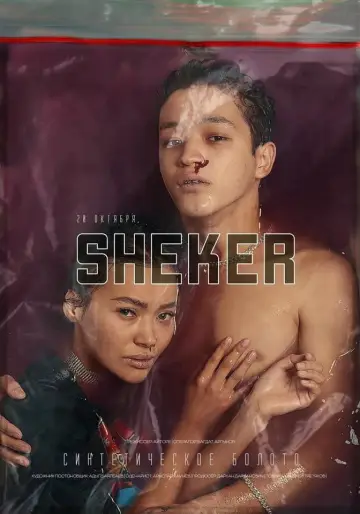 Poster to the movie "Sheker" #1146851