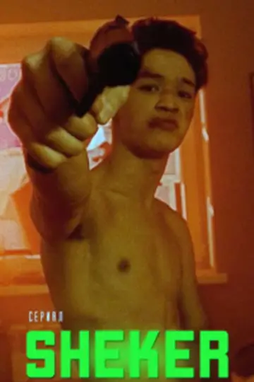 Poster to the movie "Sheker" #1146852