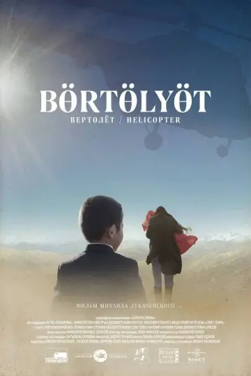 Poster to the movie "Helicopter" #1181356