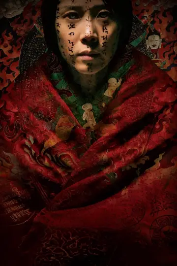 Poster to the movie "Incantation" #807147